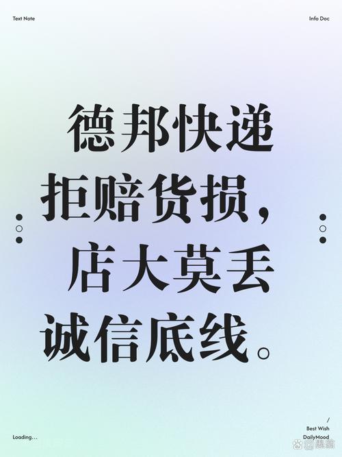 付费包装却货损拒赔,德邦快递莫让"店大"丢了诚信