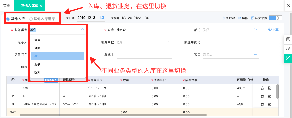 融合货运经营的书店进销存系统功能结构图设计